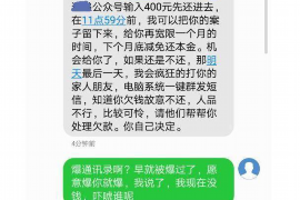 黄骅讨债公司成功追回初中同学借款40万成功案例